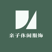 亲子休闲服饰