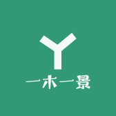 一木 一景