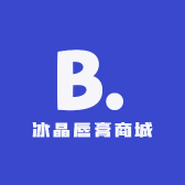 冰晶唇膏商城