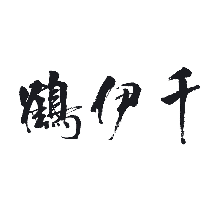 伊贺酒水