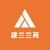 建兰兰苑