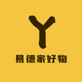 易德家好物