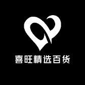 喜旺精选百货