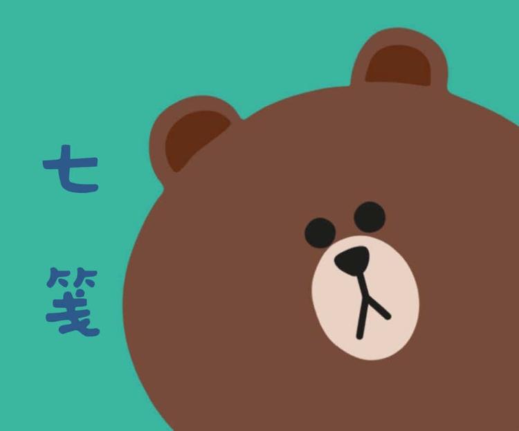 七笺流体熊工作室