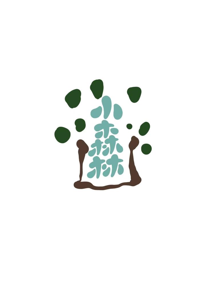 小森林童趣童装