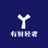 有财轻奢