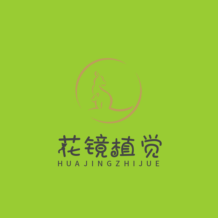 花镜植觉2
