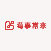 莓事常来