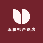 莱租机严选店