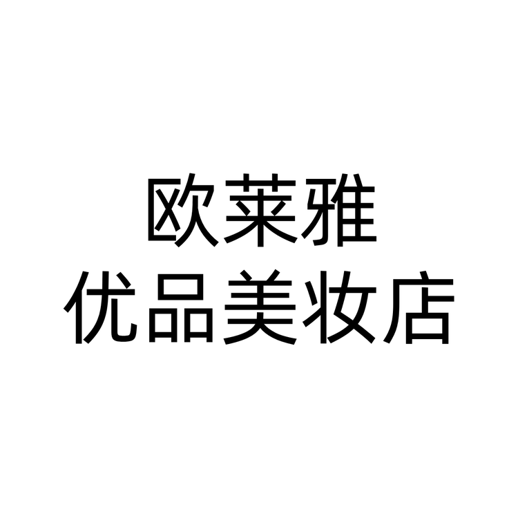 欧莱雅优品美妆店