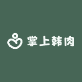 掌上韩肉