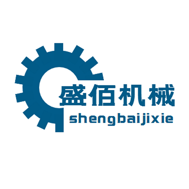 邢台盛佰机械制造有限公司企业店