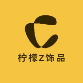 柠檬Z饰品