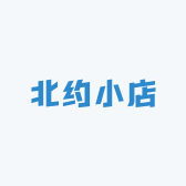 北约小店