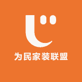 为民家装联盟