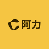 阿力百货分享