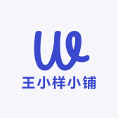 王小样小铺