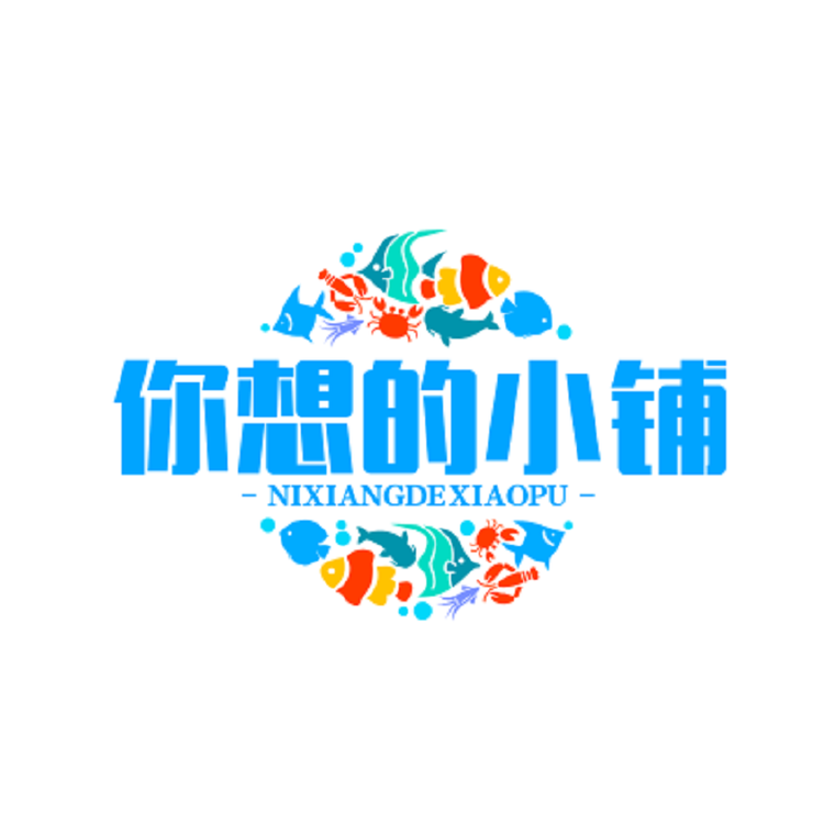 你想的小铺