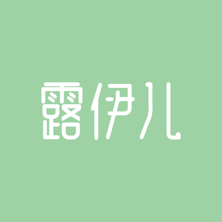 露伊儿婴童用品旗舰店
