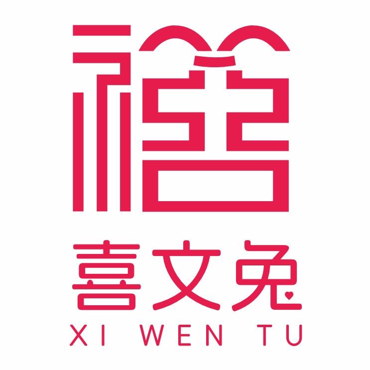 喜文兔婚庆批发