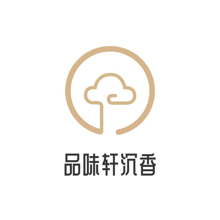 品味轩沉香