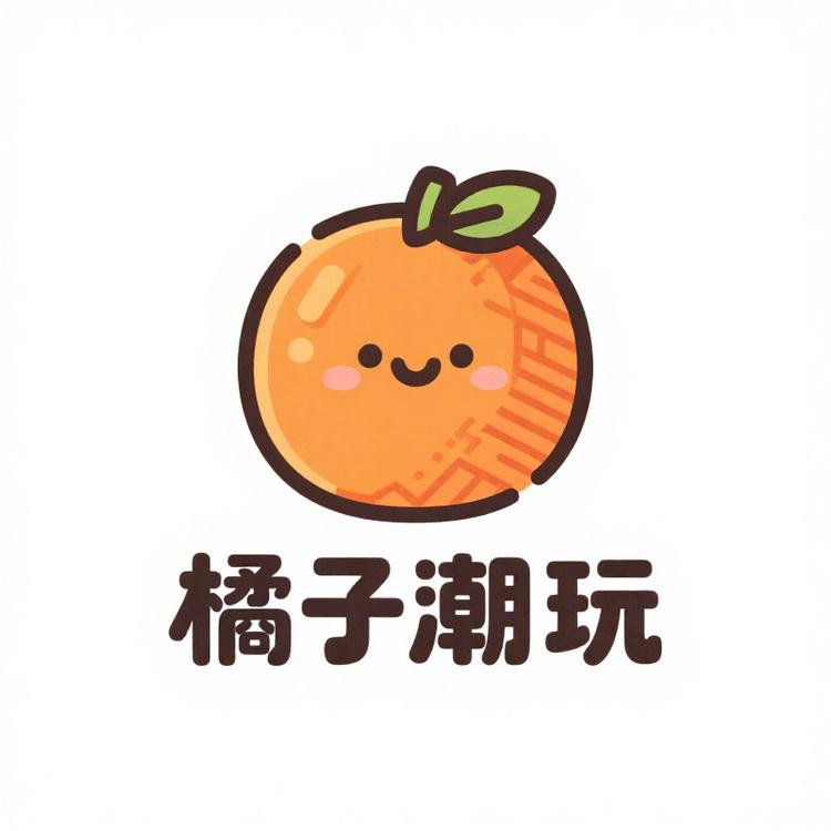 橘子潮玩DIY