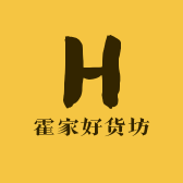 霍家好货坊
