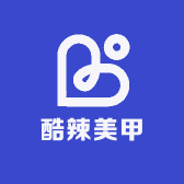 酷辣美甲