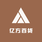 亿方百货