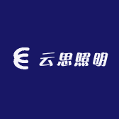 云思照明