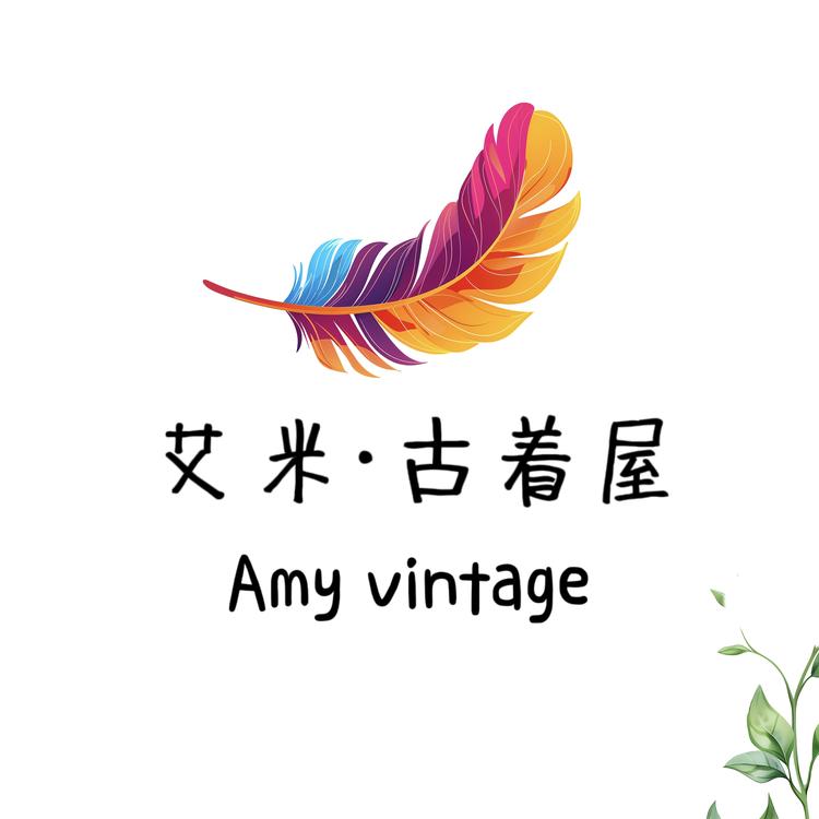 艾米古着屋