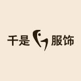千是服饰