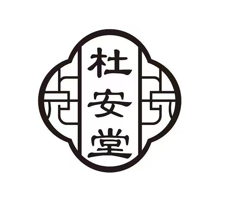 杜安堂传承人