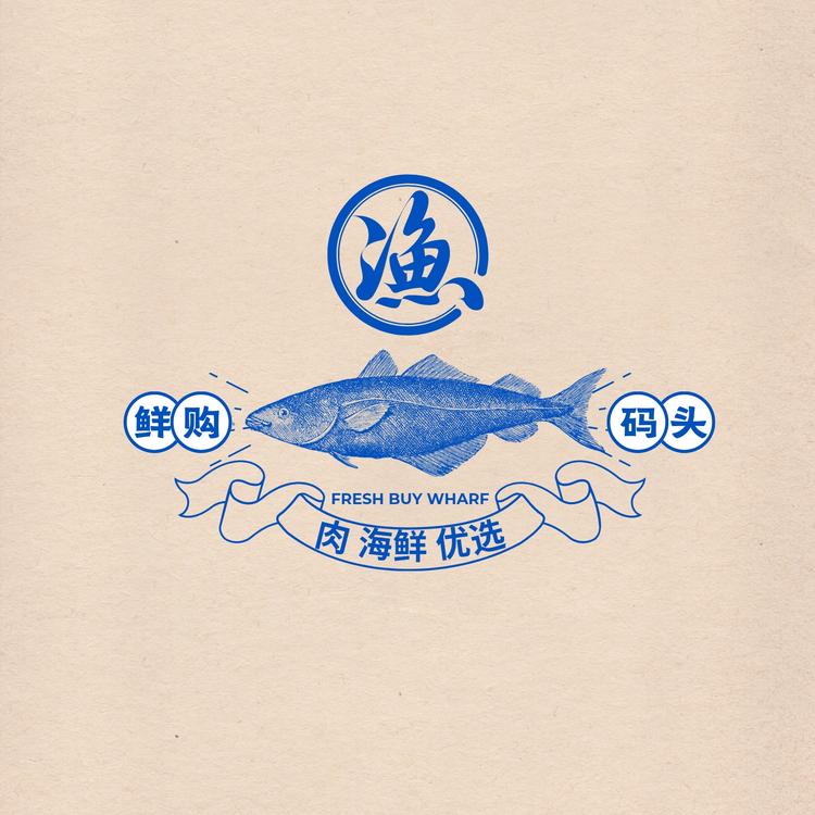 鲜购码头肉海鲜优选