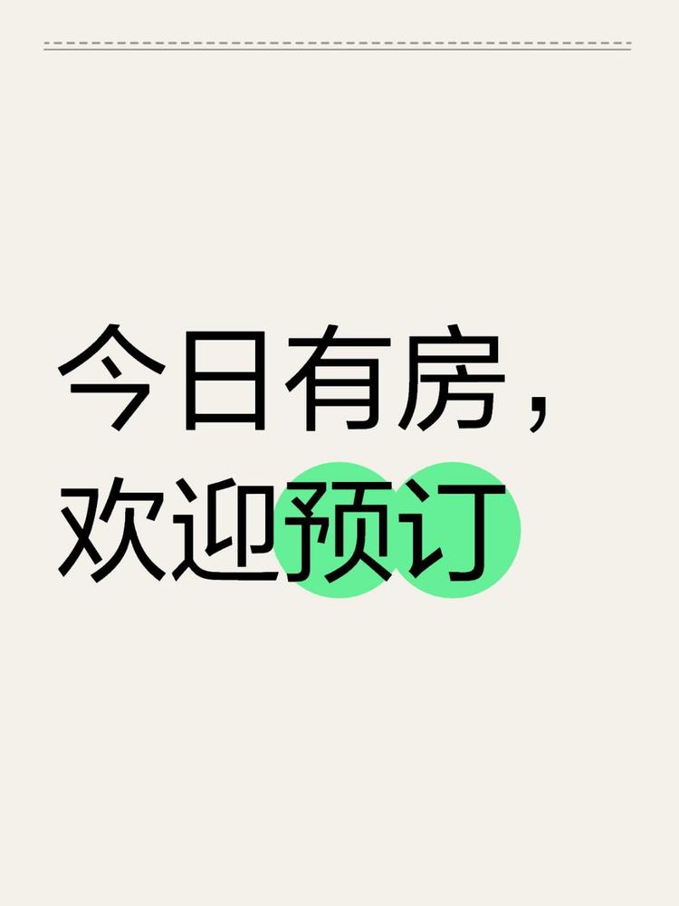 多伦县宜居民宿