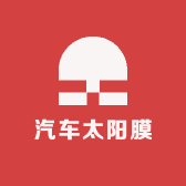 汽车太阳膜小店