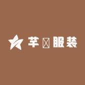 芊橦服装