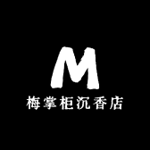 梅掌柜沉香店