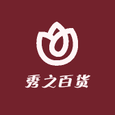 秀之百货