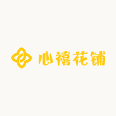 云南心禧花铺