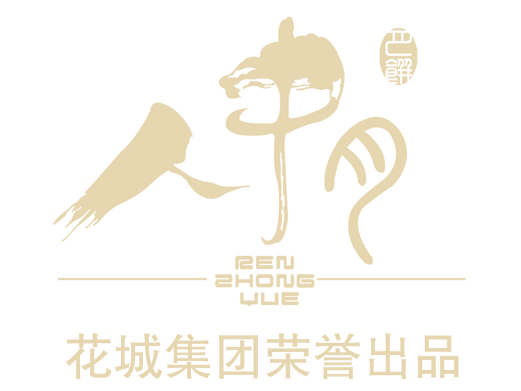 人中月月饼