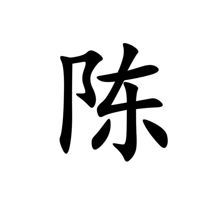陈氏鞋艺馆