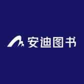 安迪图书