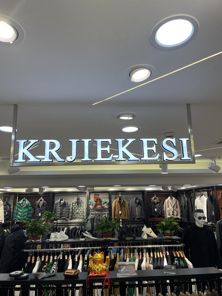 上海市静安区蒿尘服装店