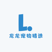 龙龙宠物精选