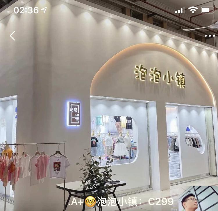 中山市沙溪镇小浩先生服装店的小店个体店