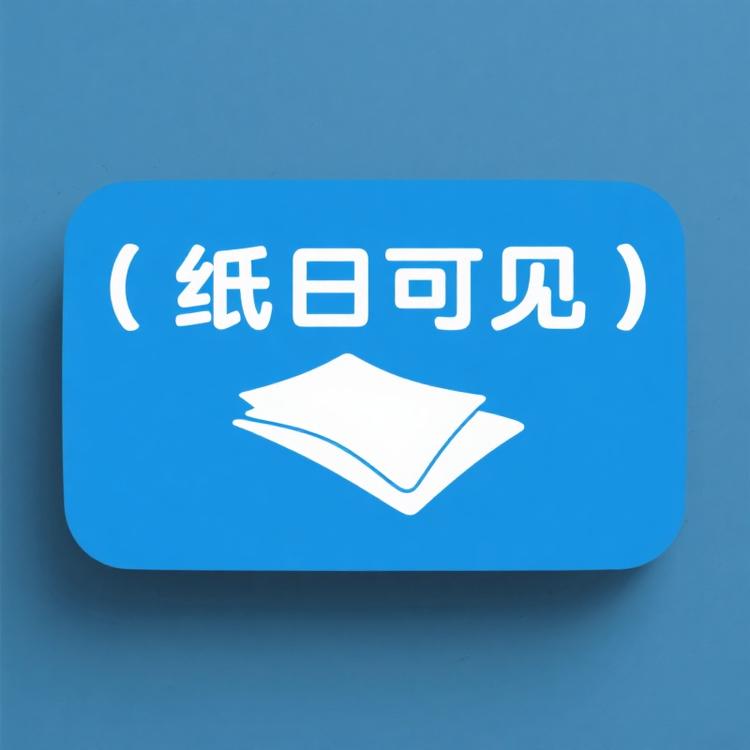 纸日可见湿巾工厂