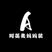 阿英美妈妈装