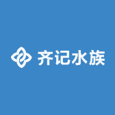 齐记水族