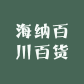 海纳百川百货店pu